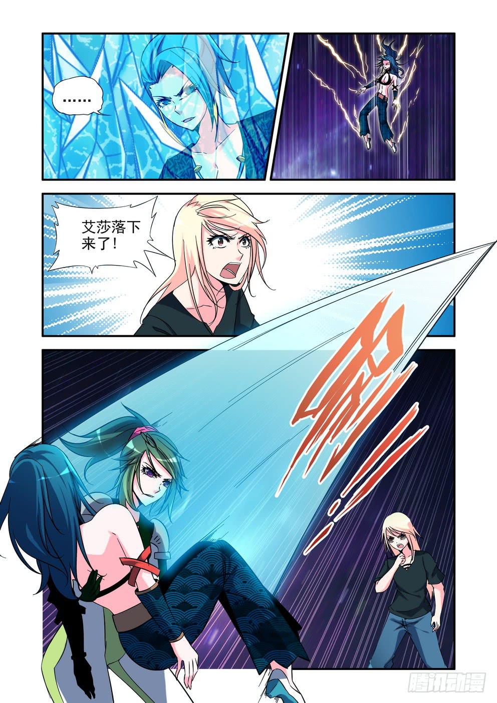 第四十五话《会失去吗》2