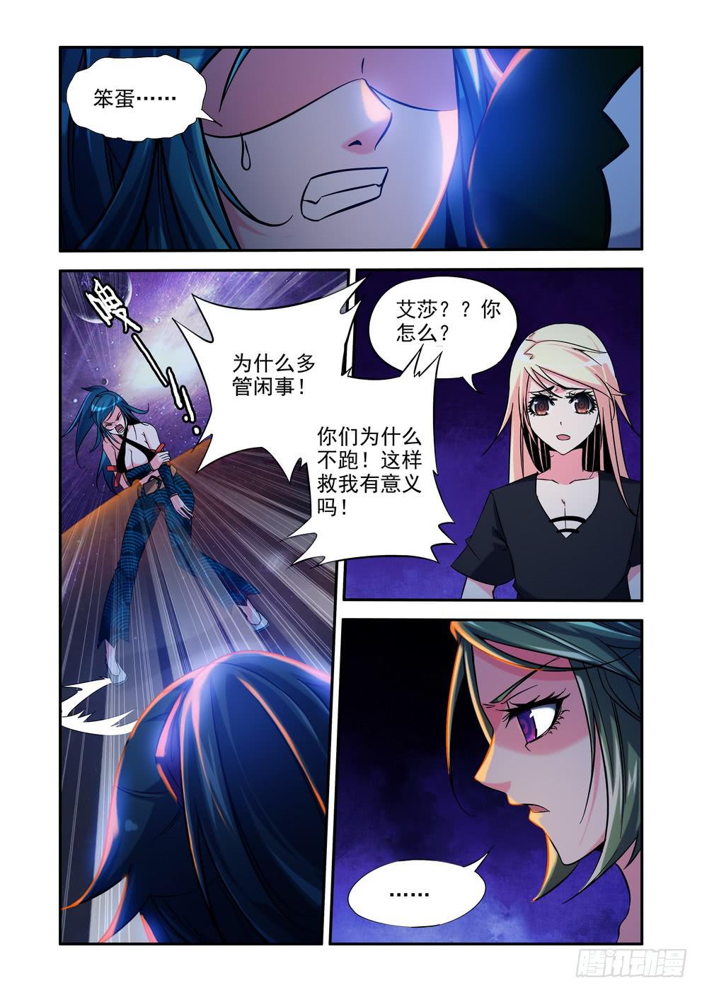第四十五话《会失去吗》3