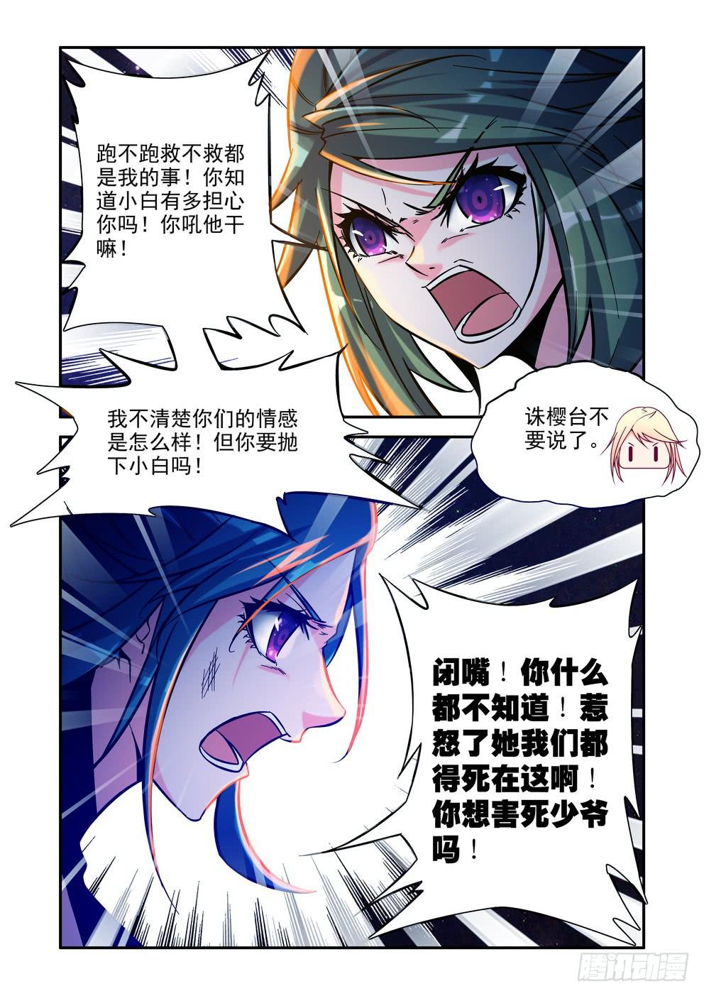第四十五话《会失去吗》4