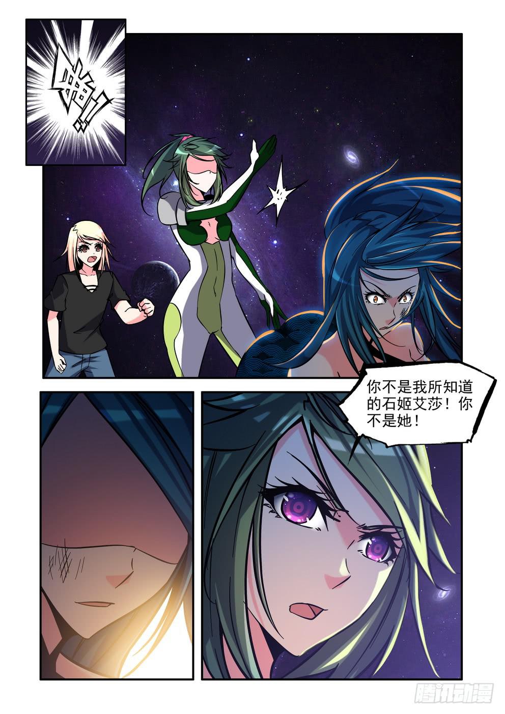 第四十五话《会失去吗》5