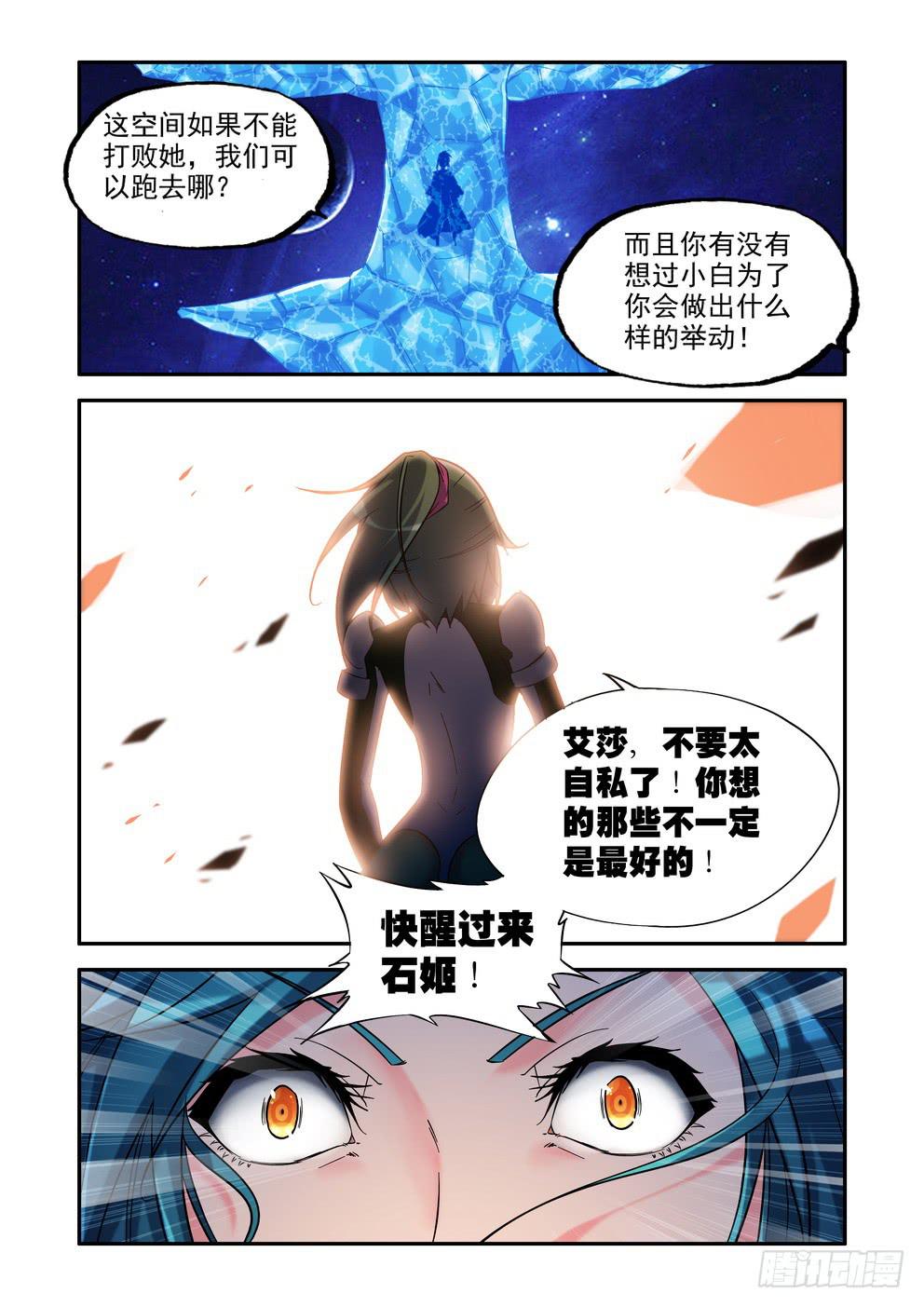 第四十五话《会失去吗》6
