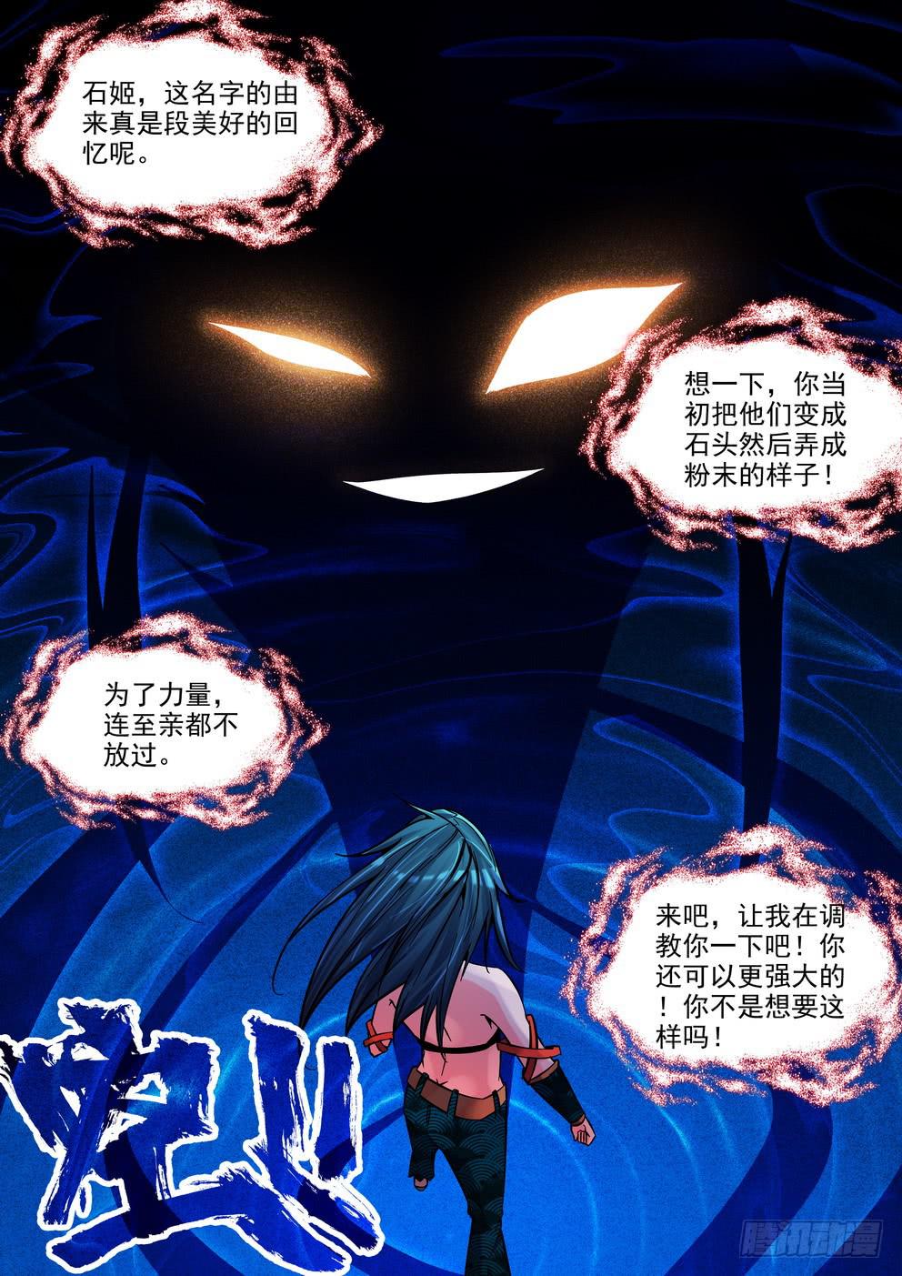 第四十五话《会失去吗》7