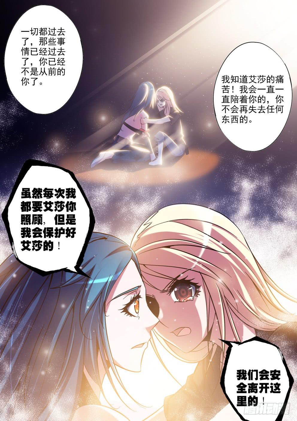 第四十五话《会失去吗》9