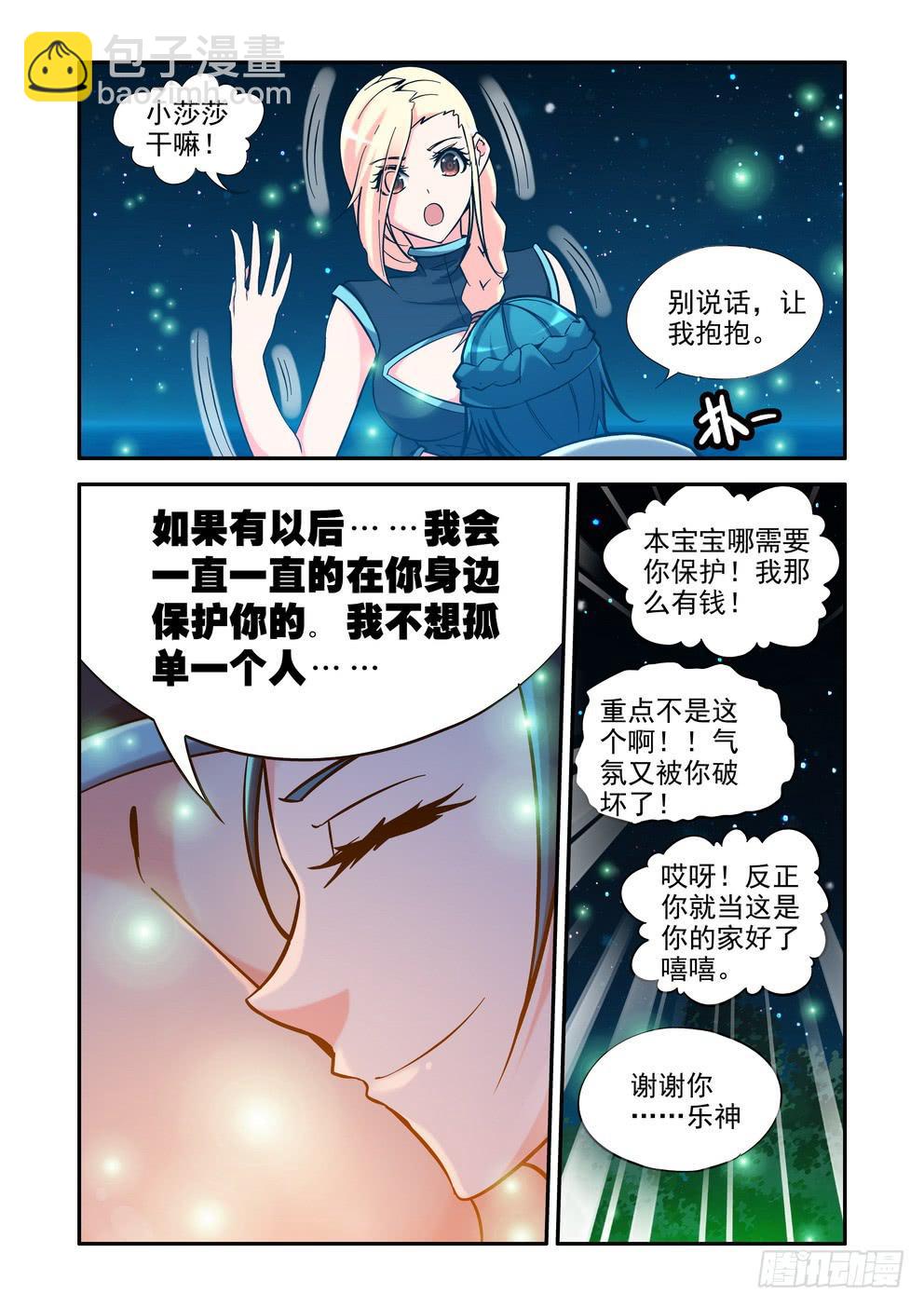 第四十六话《改变一生的人》10