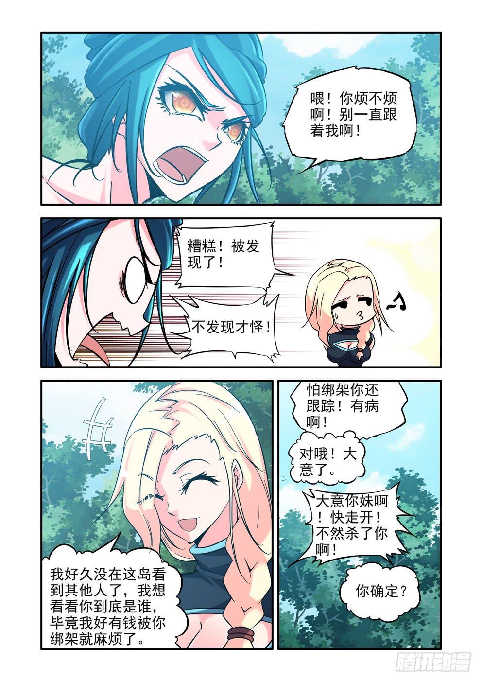 第四十六话《改变一生的人》4