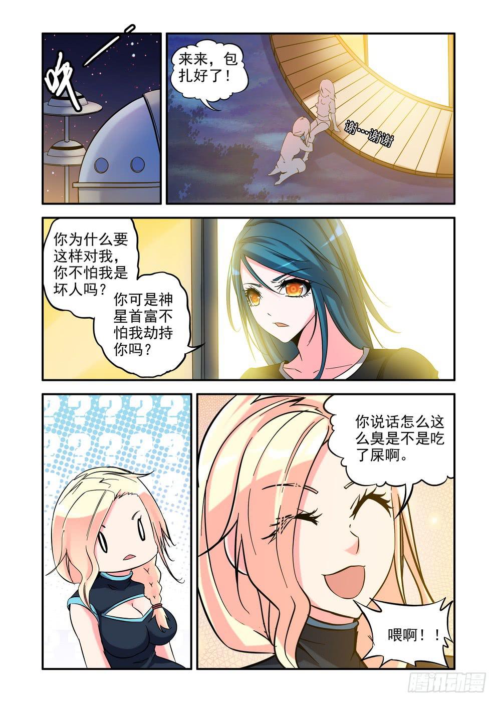 第四十六话《改变一生的人》5