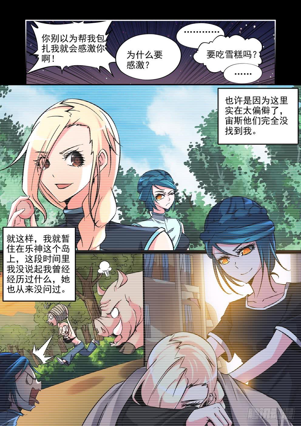 第四十六话《改变一生的人》6