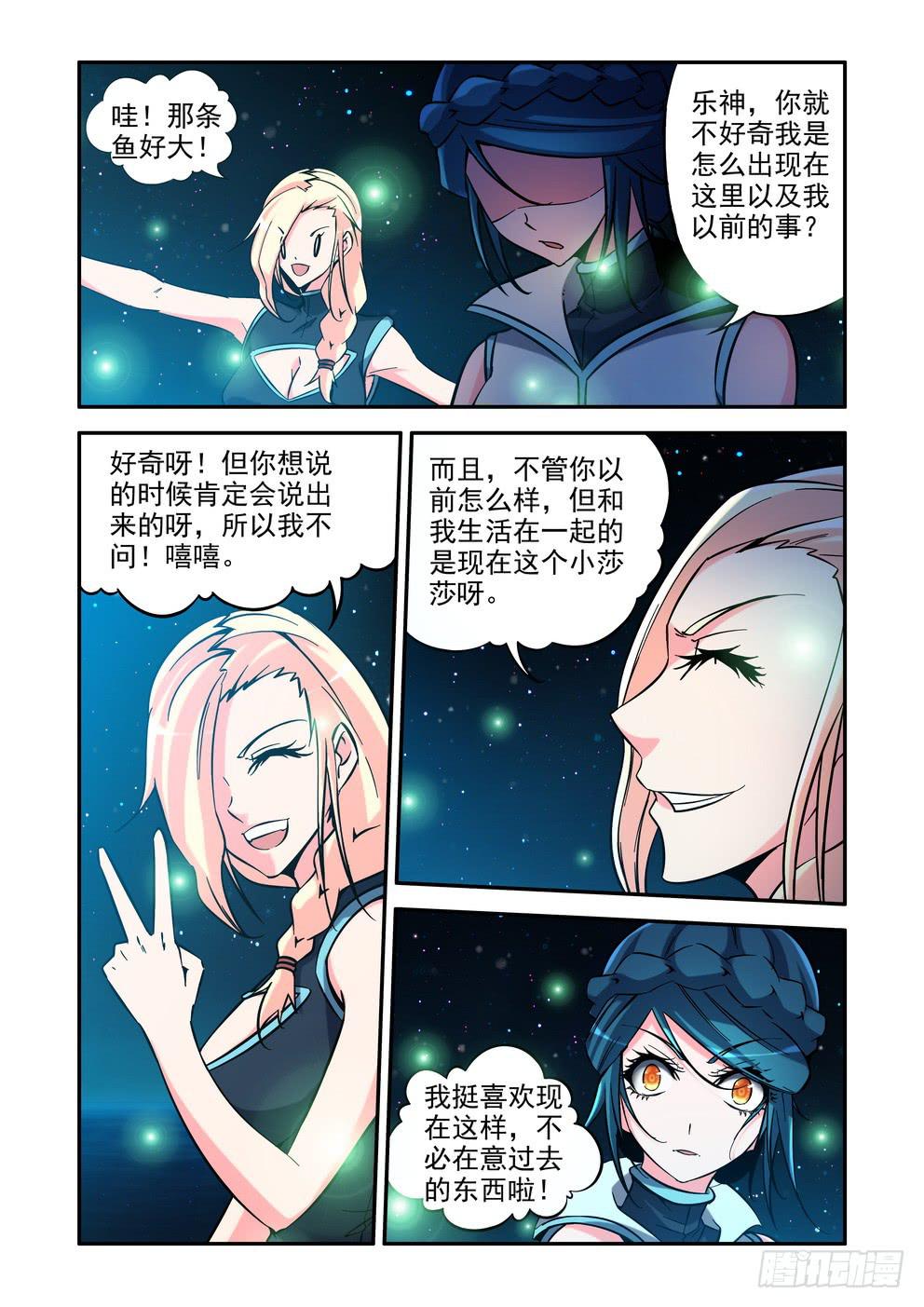 第四十六话《改变一生的人》8