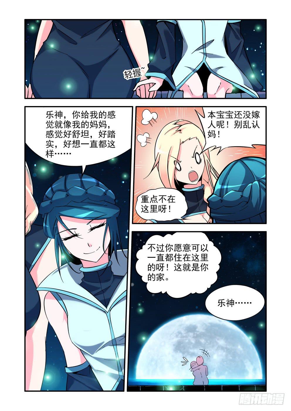 第四十六话《改变一生的人》9