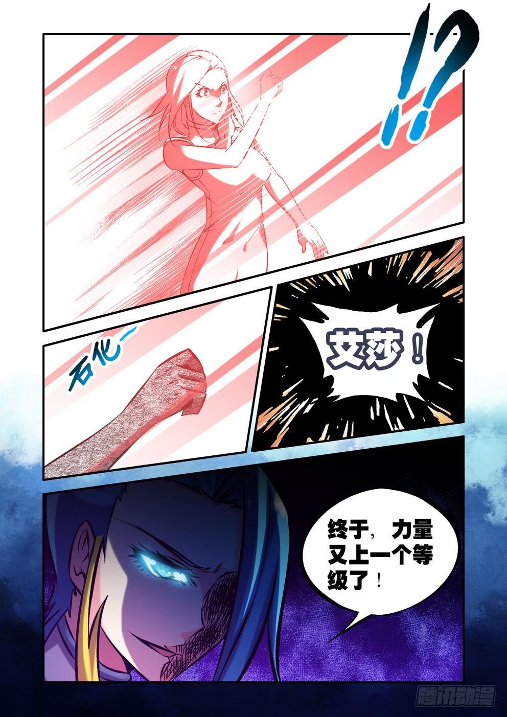 第四十八话《狂暴》10