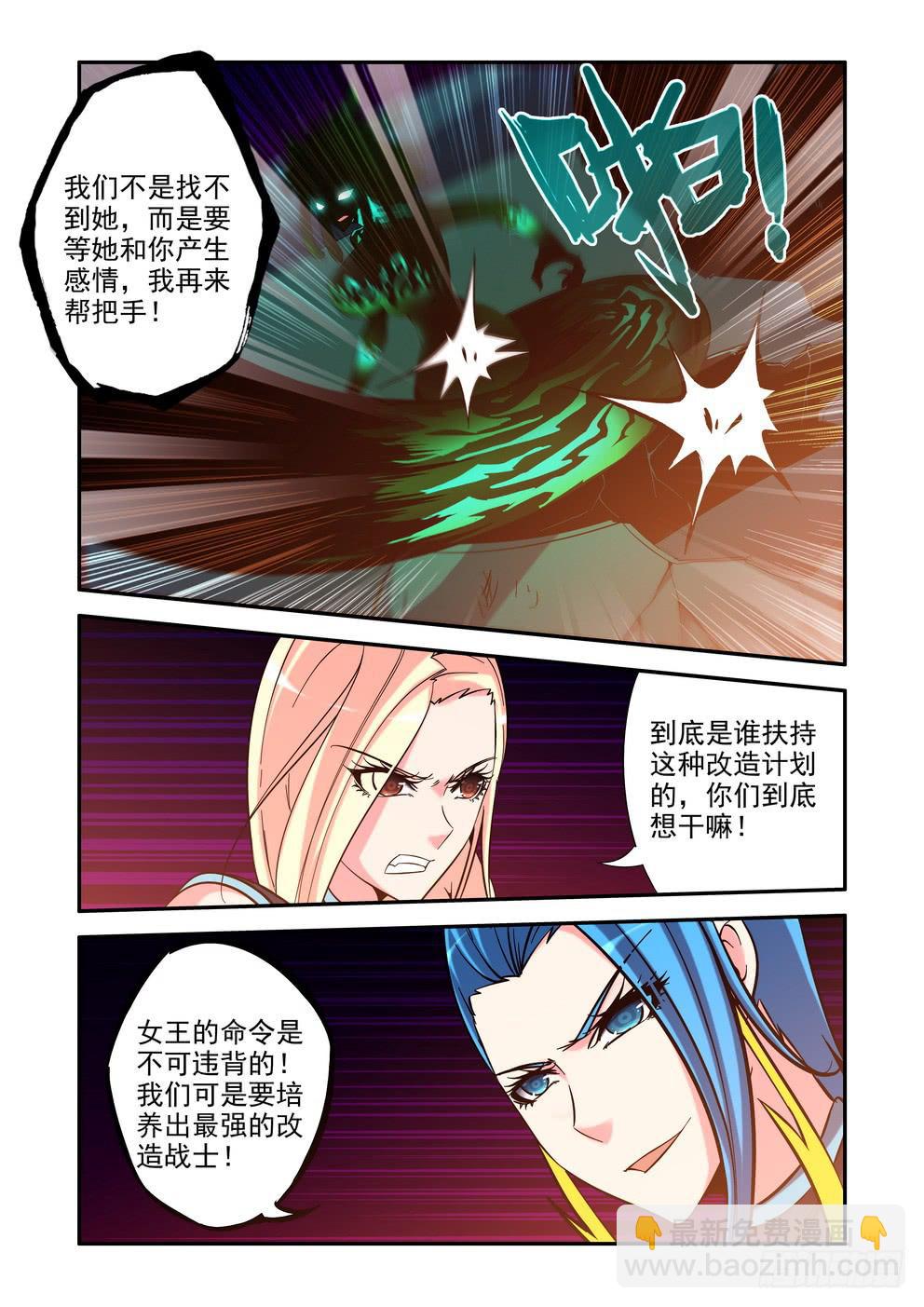 第四十八话《狂暴》2