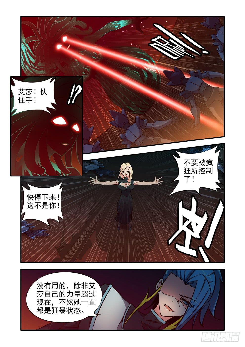 第四十八话《狂暴》3