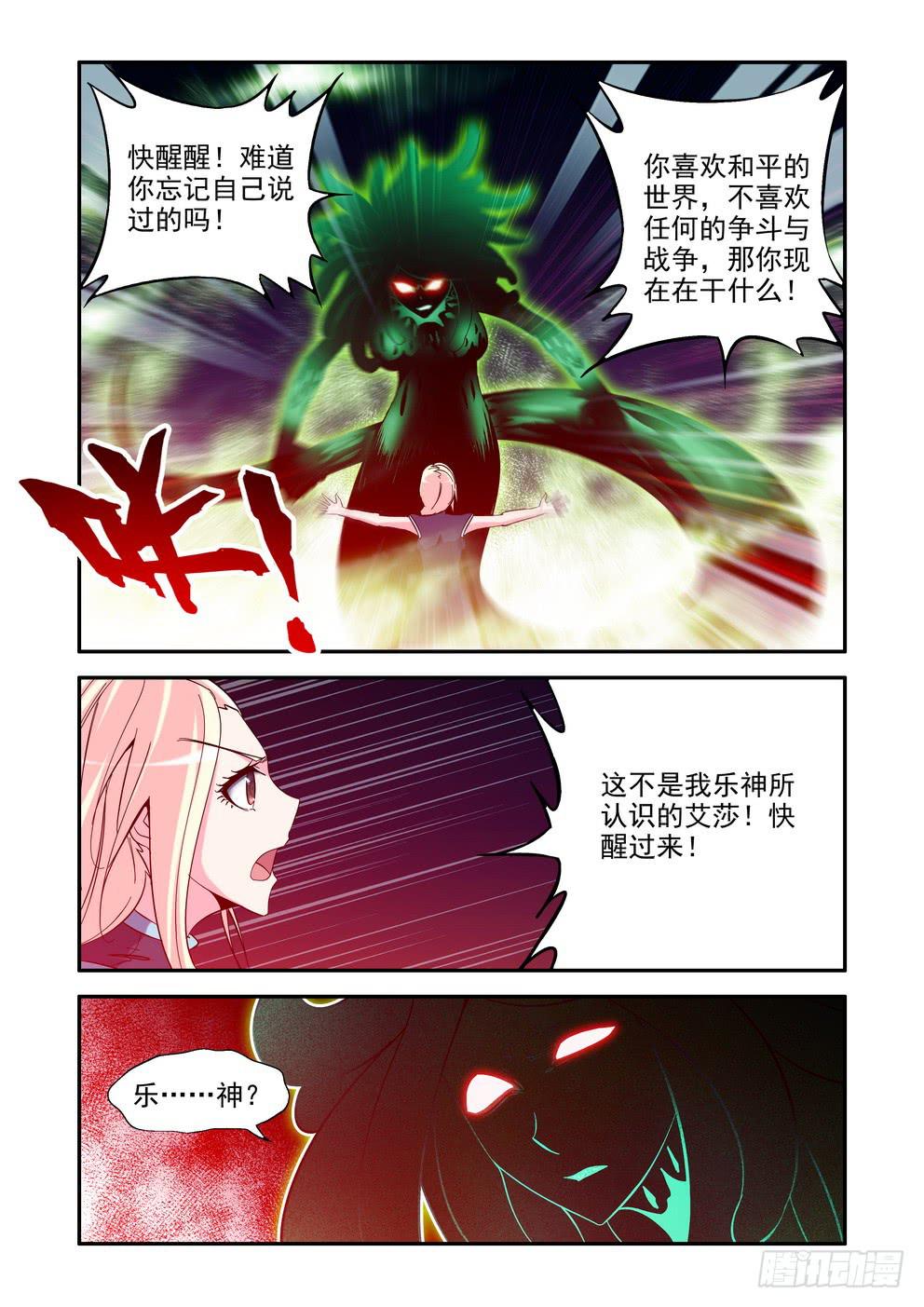 第四十八话《狂暴》4