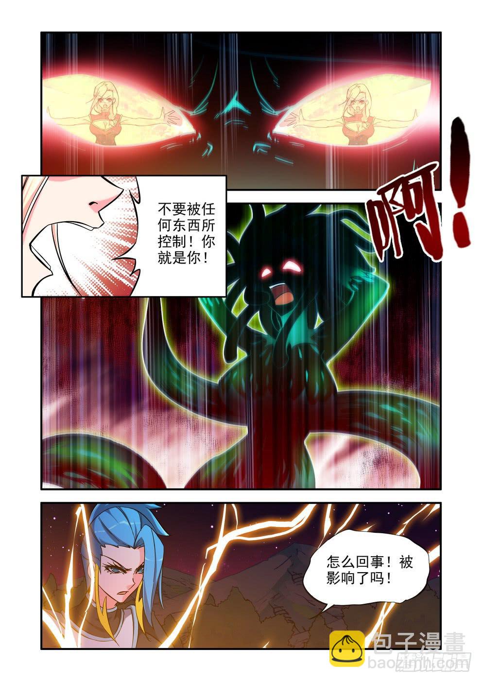 第四十八话《狂暴》5