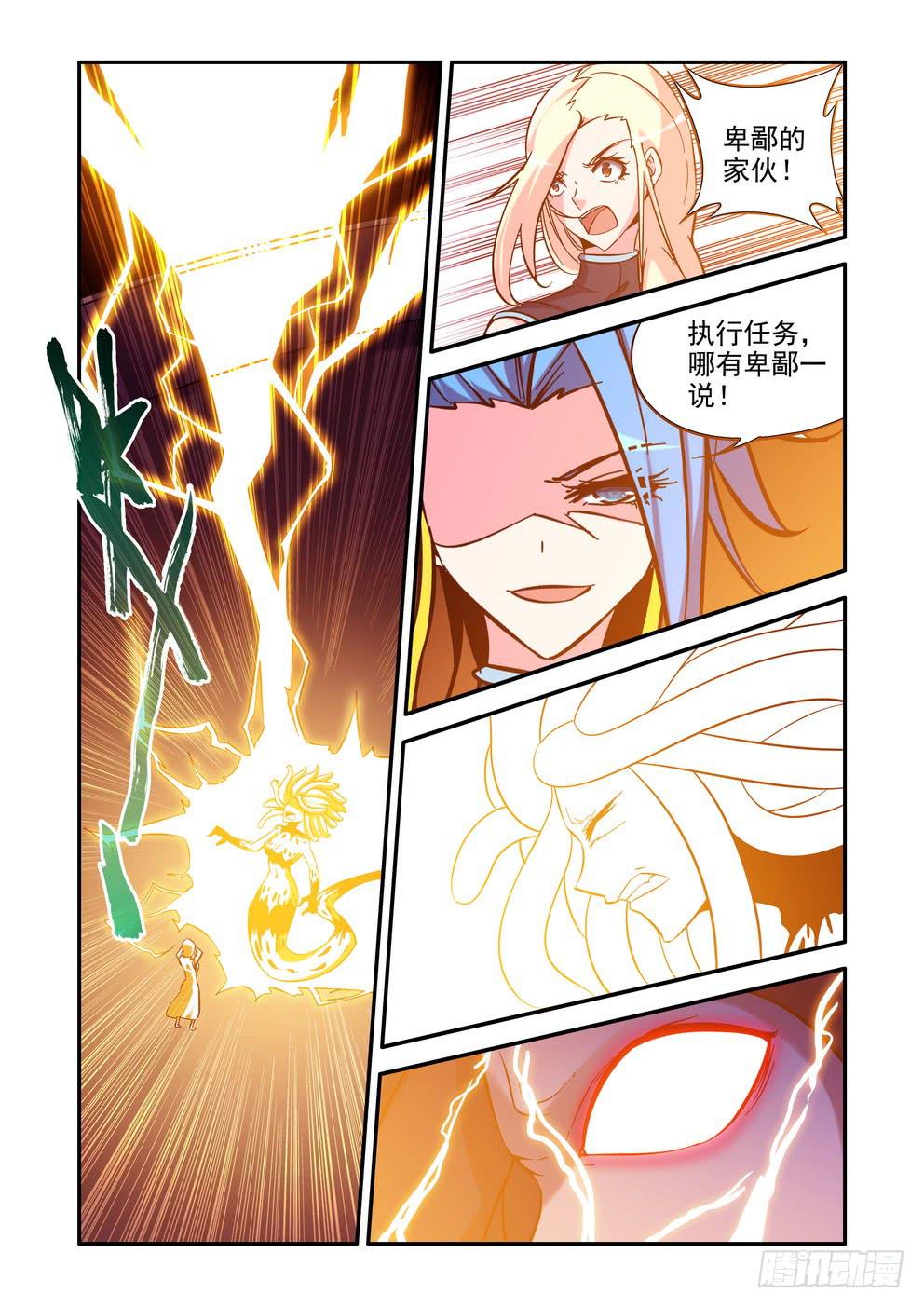 第四十八话《狂暴》6