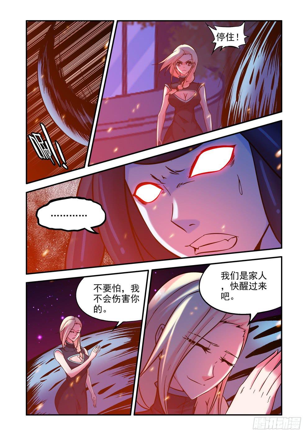 第四十八话《狂暴》7