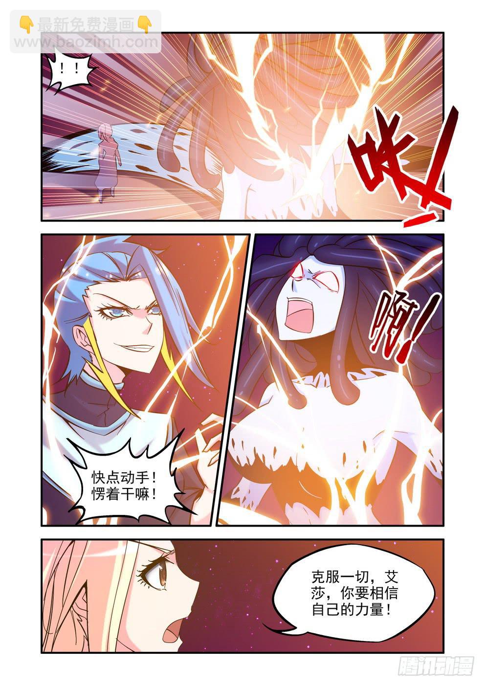 第四十八话《狂暴》8