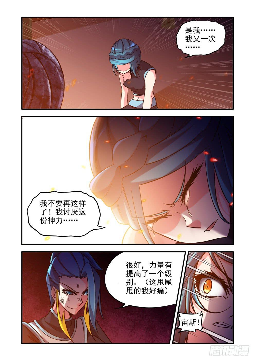 第四十九话《秘密》2