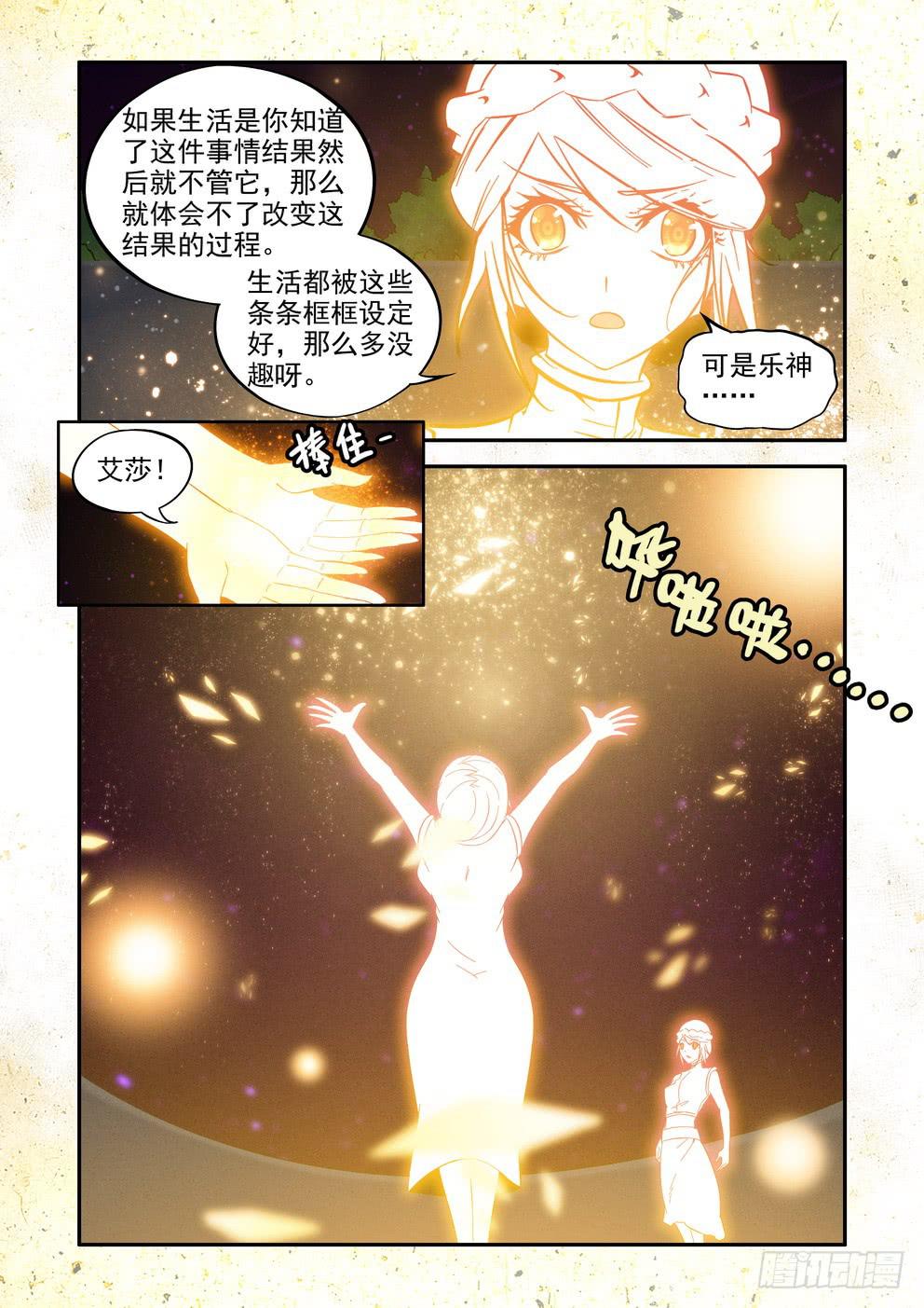第四十九话《秘密》8