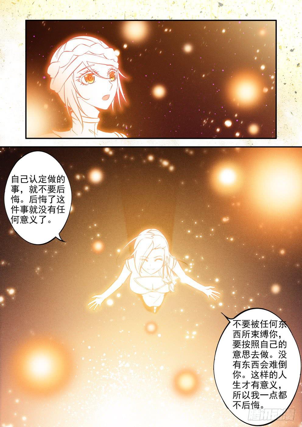 第四十九话《秘密》9