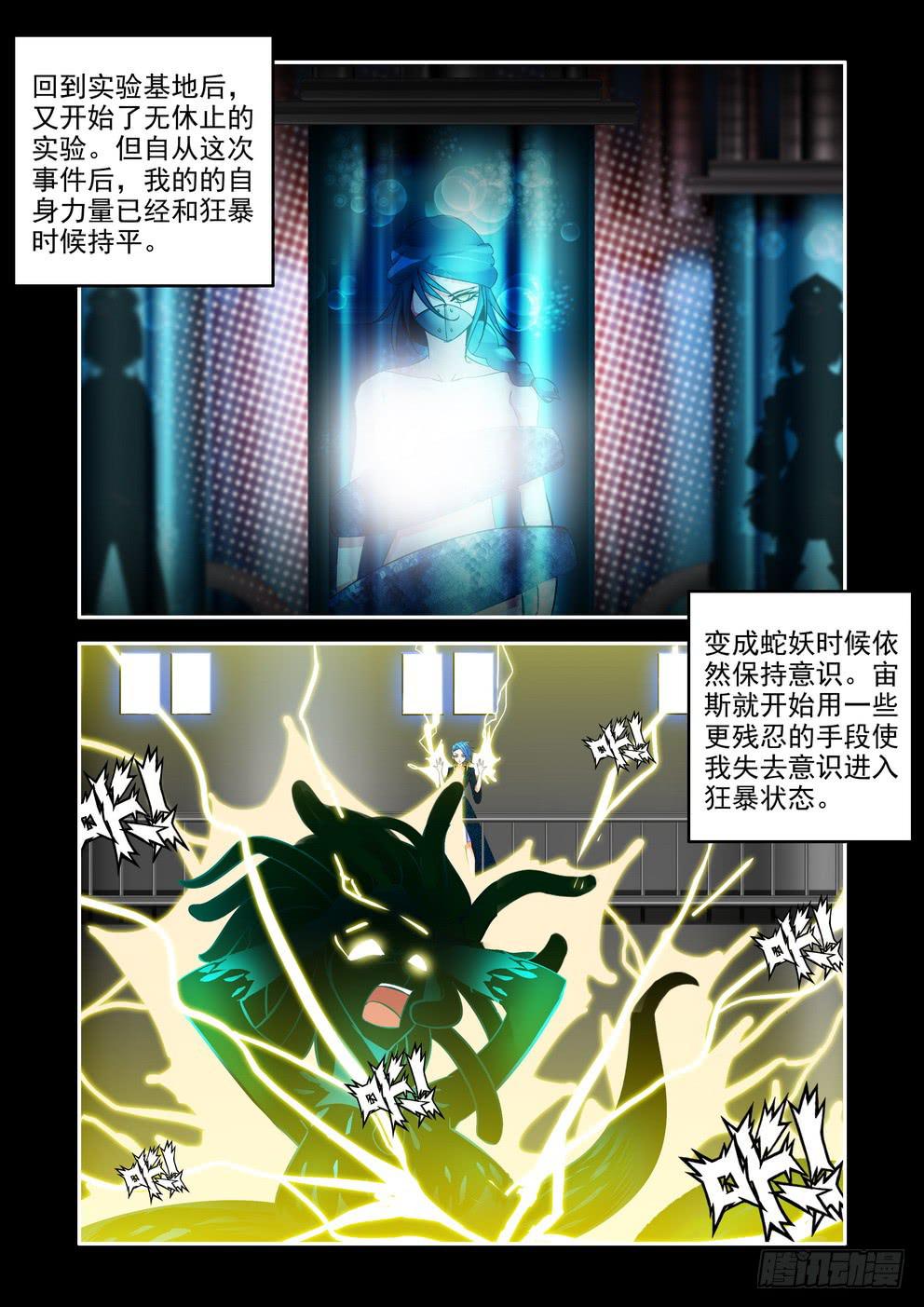 第五十话《不离、不弃》1