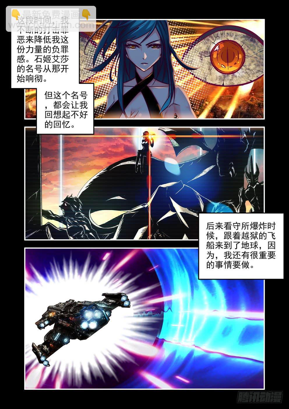 第五十话《不离、不弃》4
