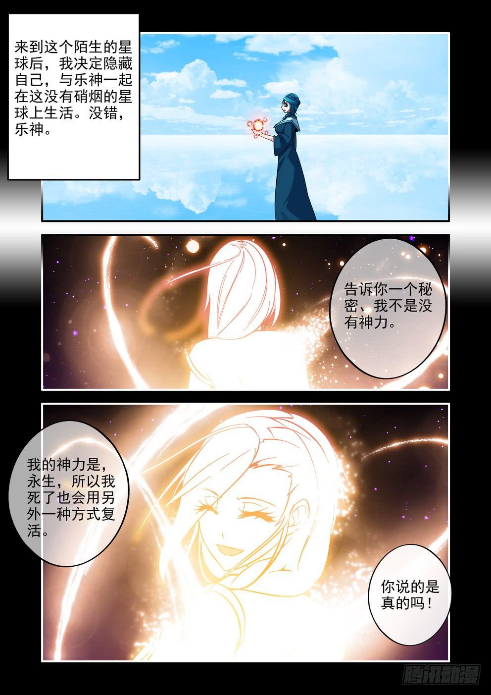 第五十话《不离、不弃》5