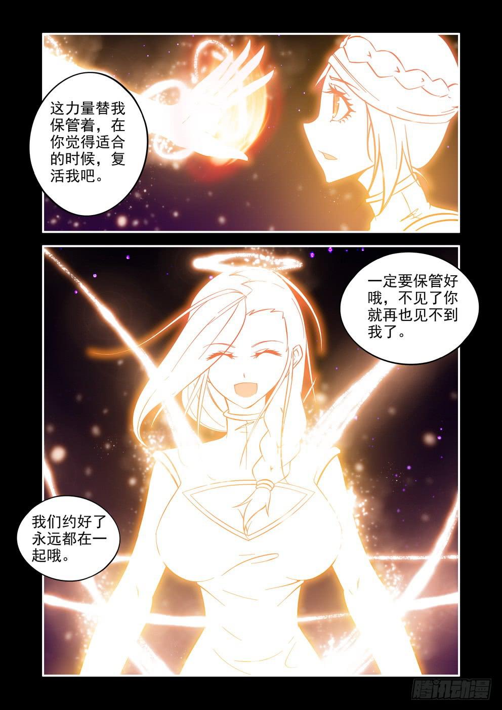 第五十话《不离、不弃》6
