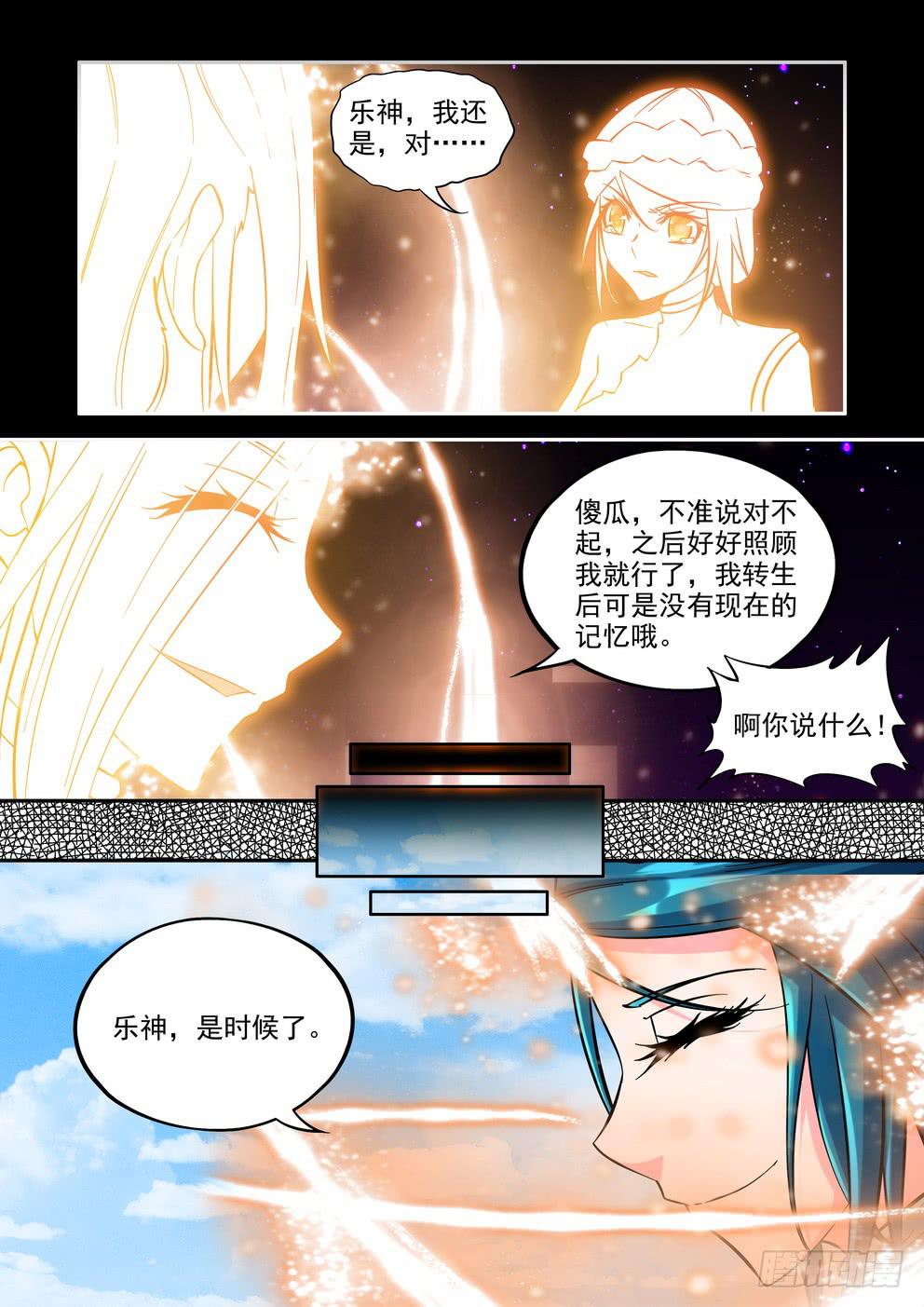 第五十话《不离、不弃》7