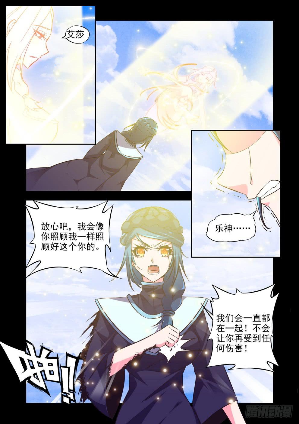 第五十话《不离、不弃》9