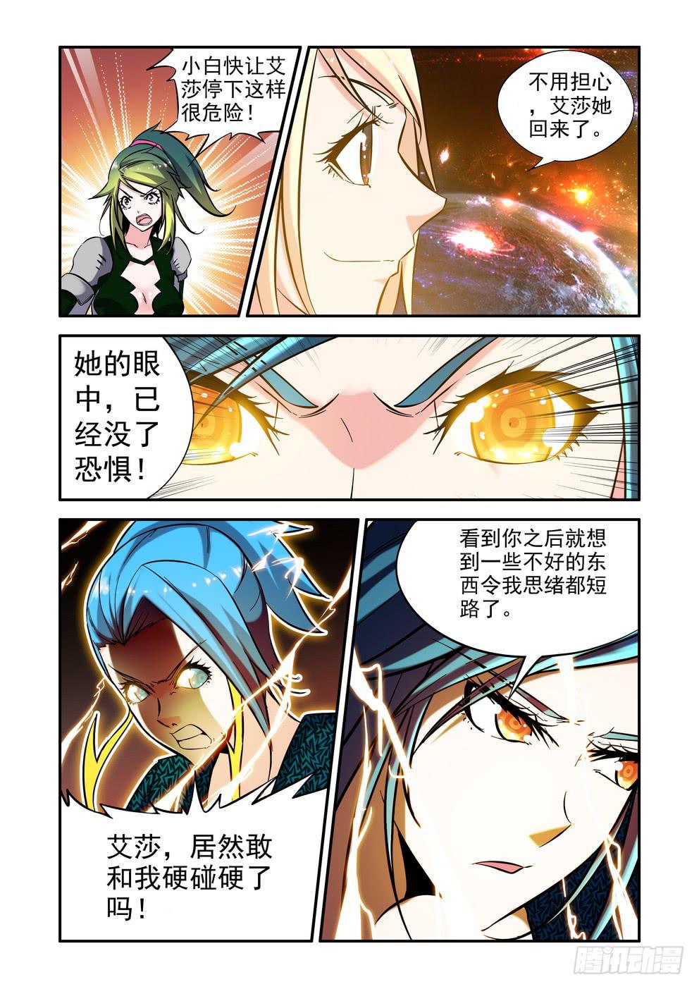 第五十一话《再次出发》2
