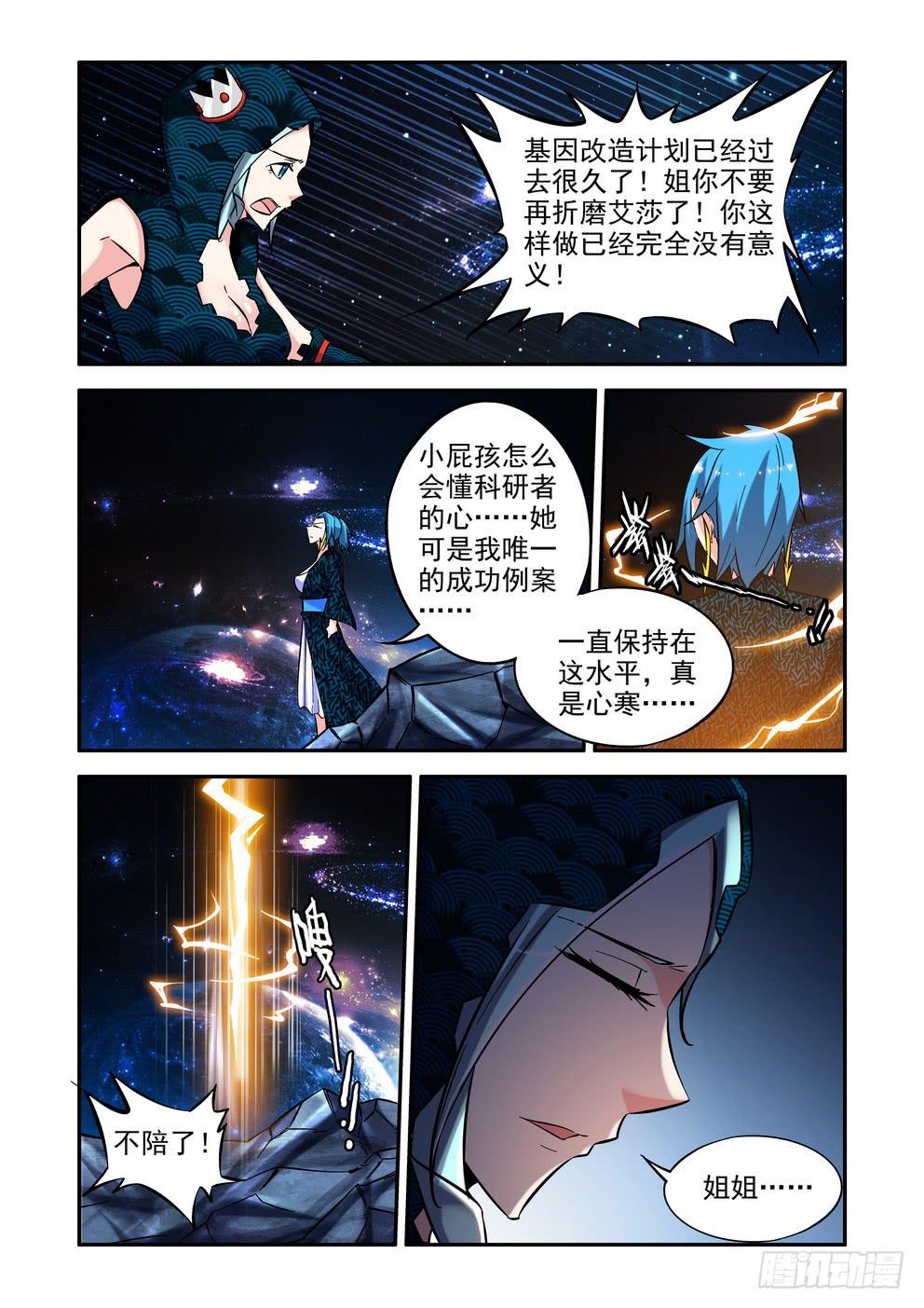 第五十一话《再次出发》7