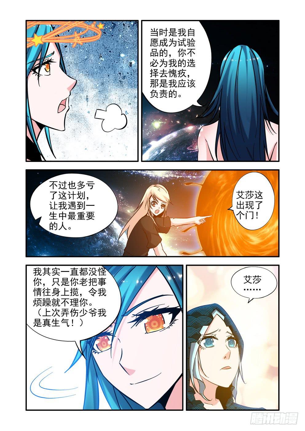 第五十一话《再次出发》9