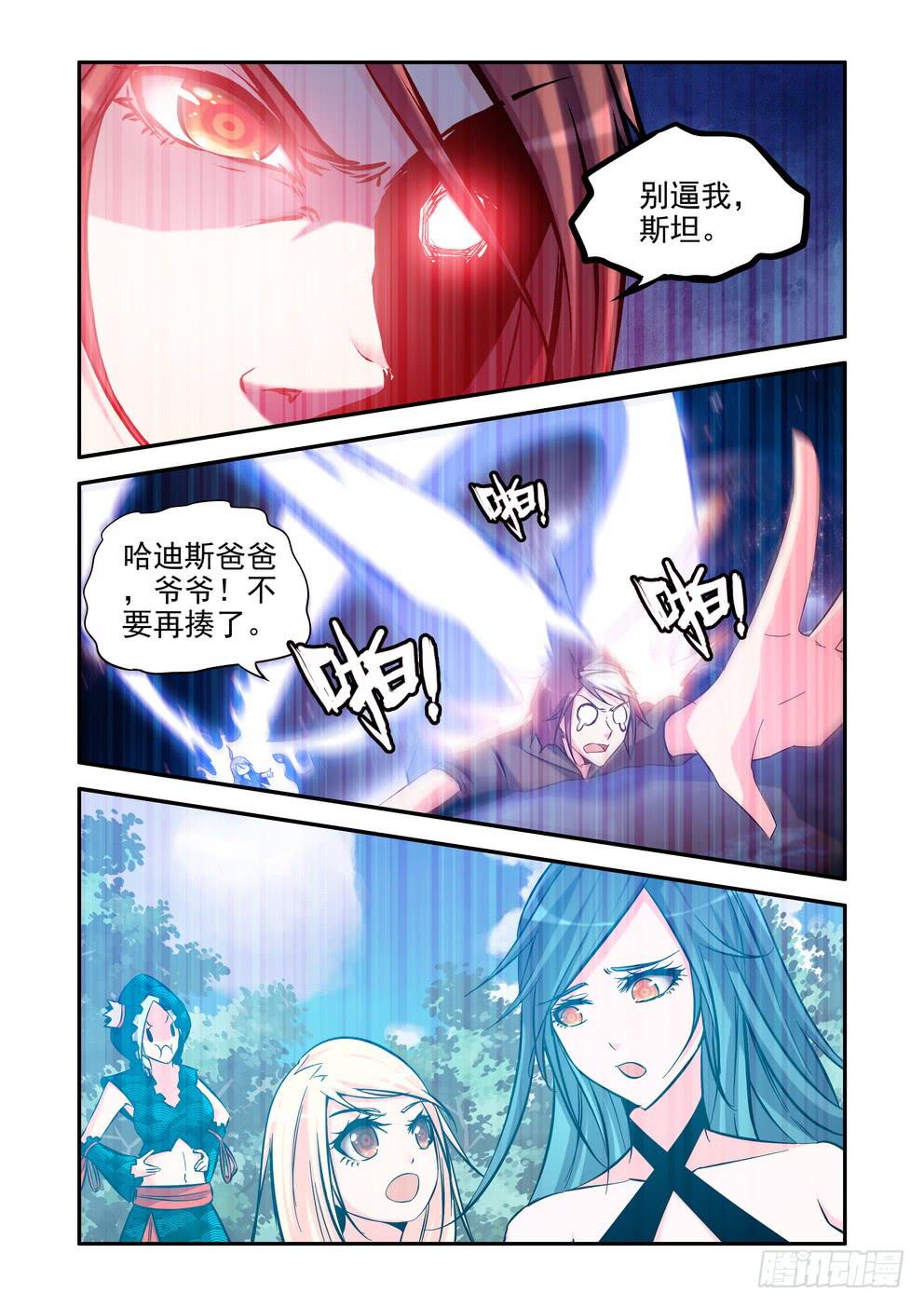 第五十二话《老朋友》10