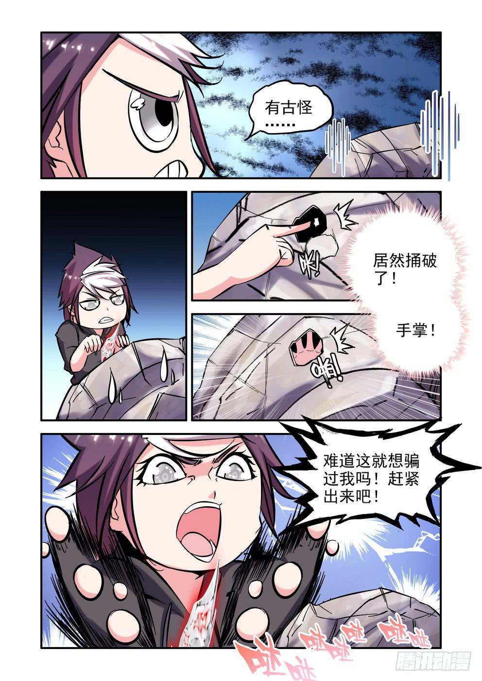 第五十二话《老朋友》2