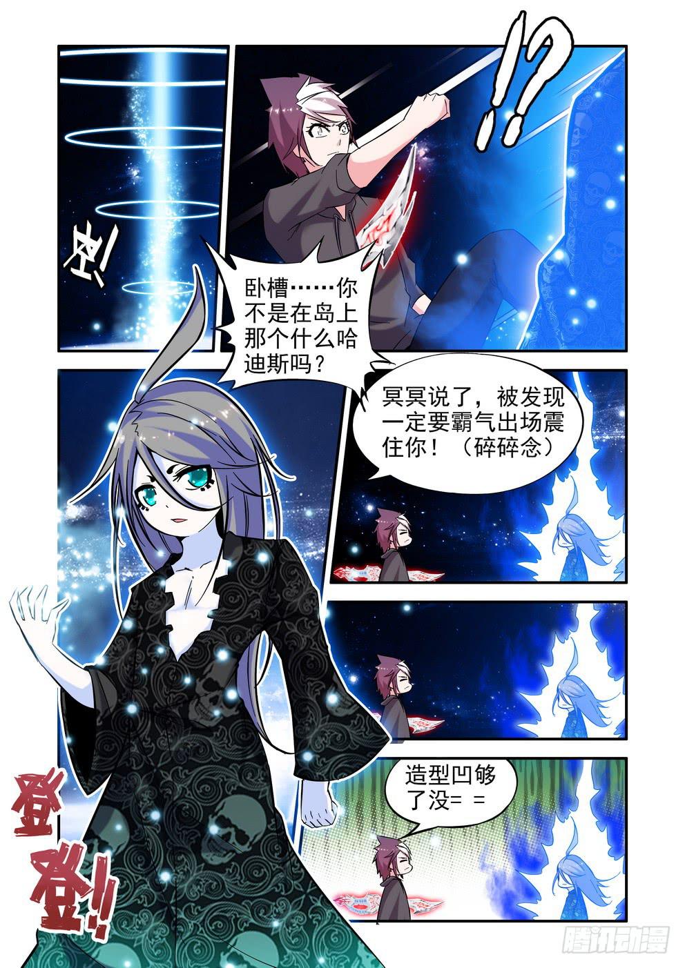 第五十二话《老朋友》3