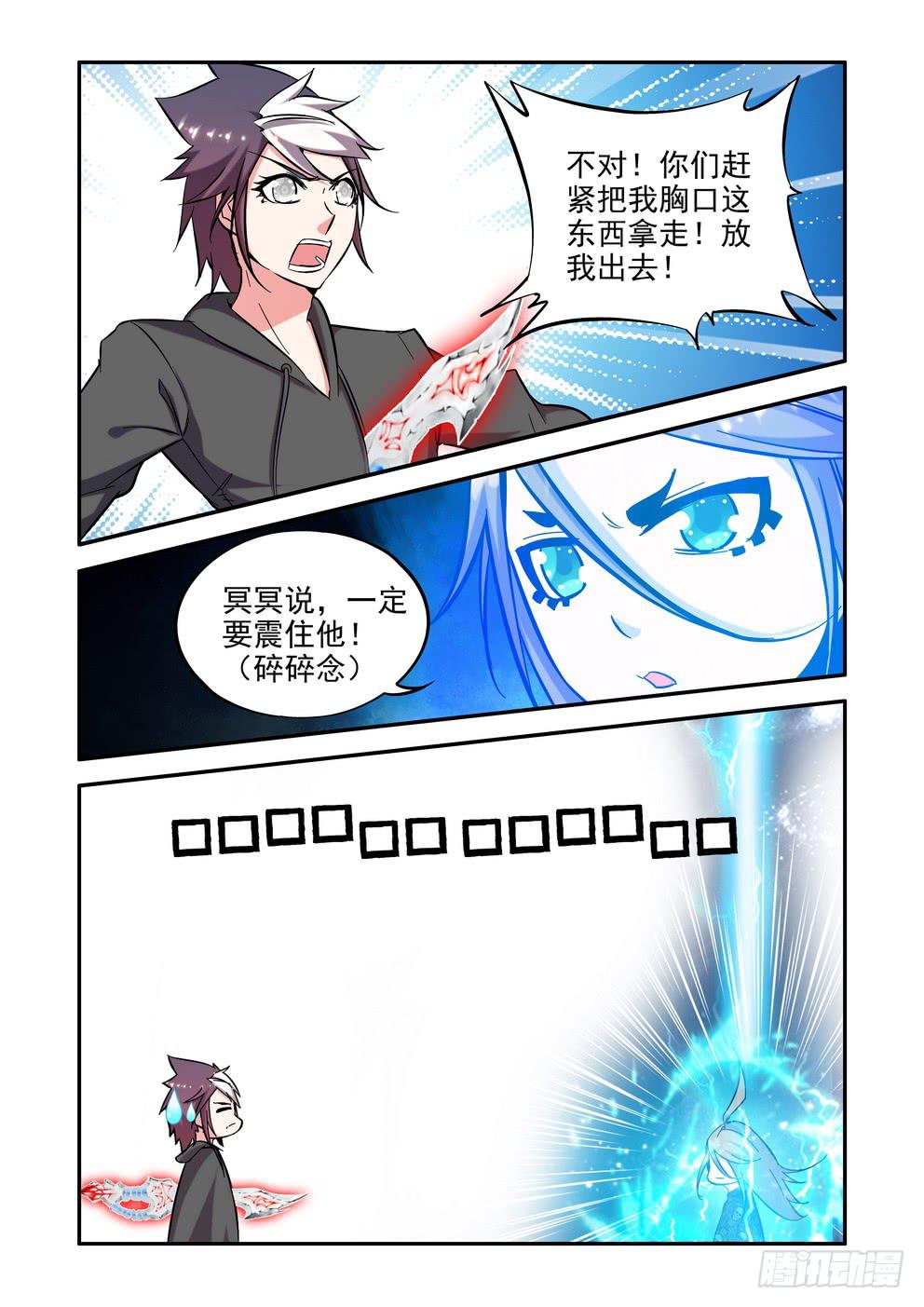 第五十二话《老朋友》4