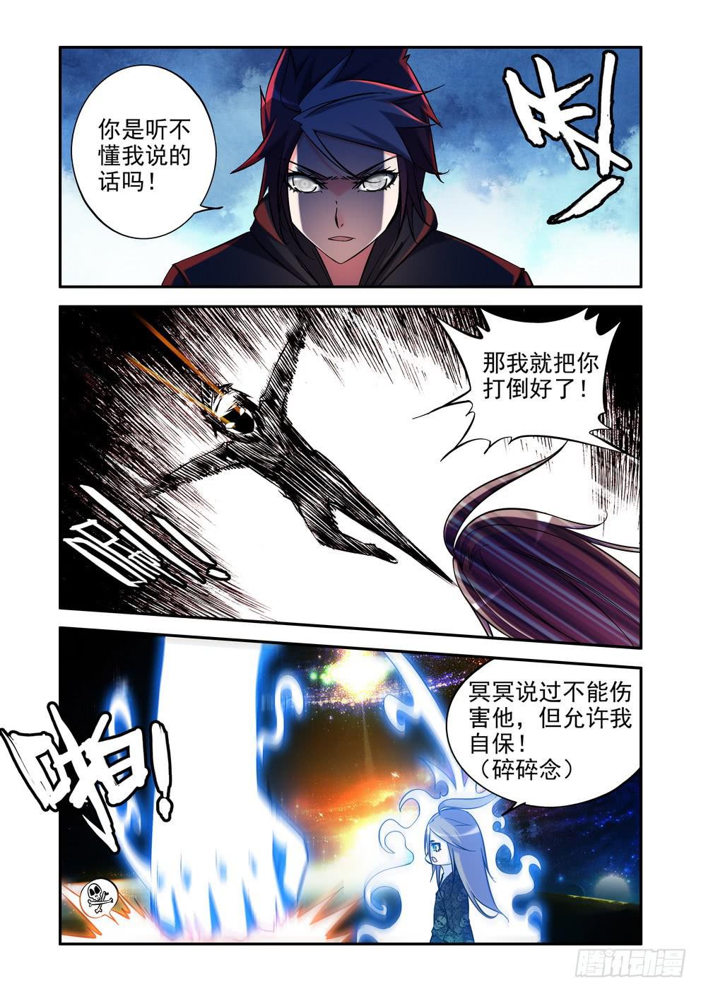 第五十二话《老朋友》5