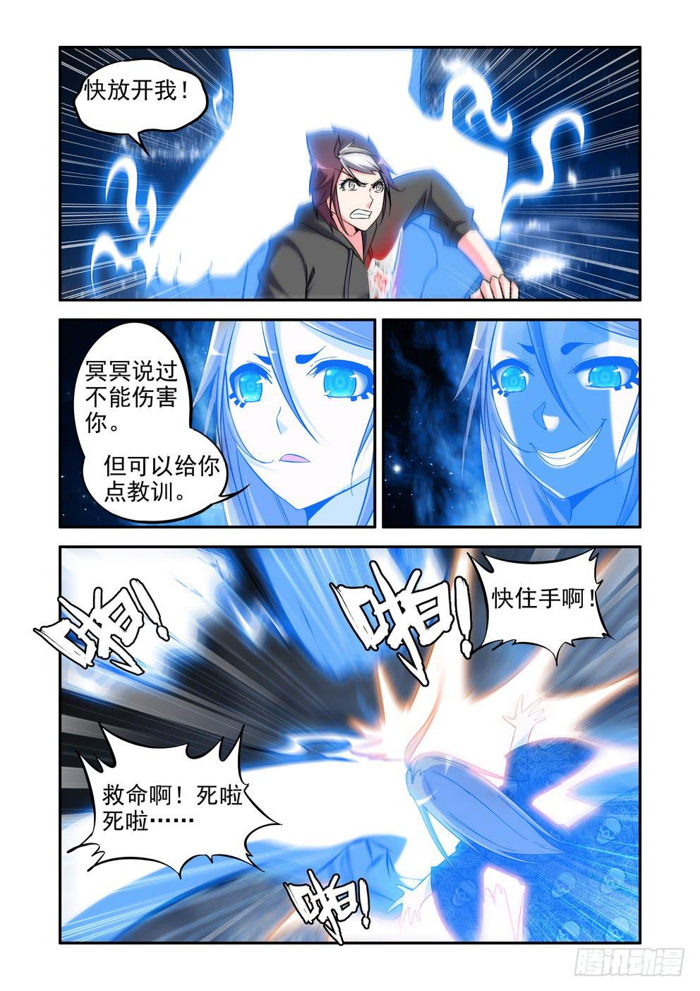 第五十二话《老朋友》6