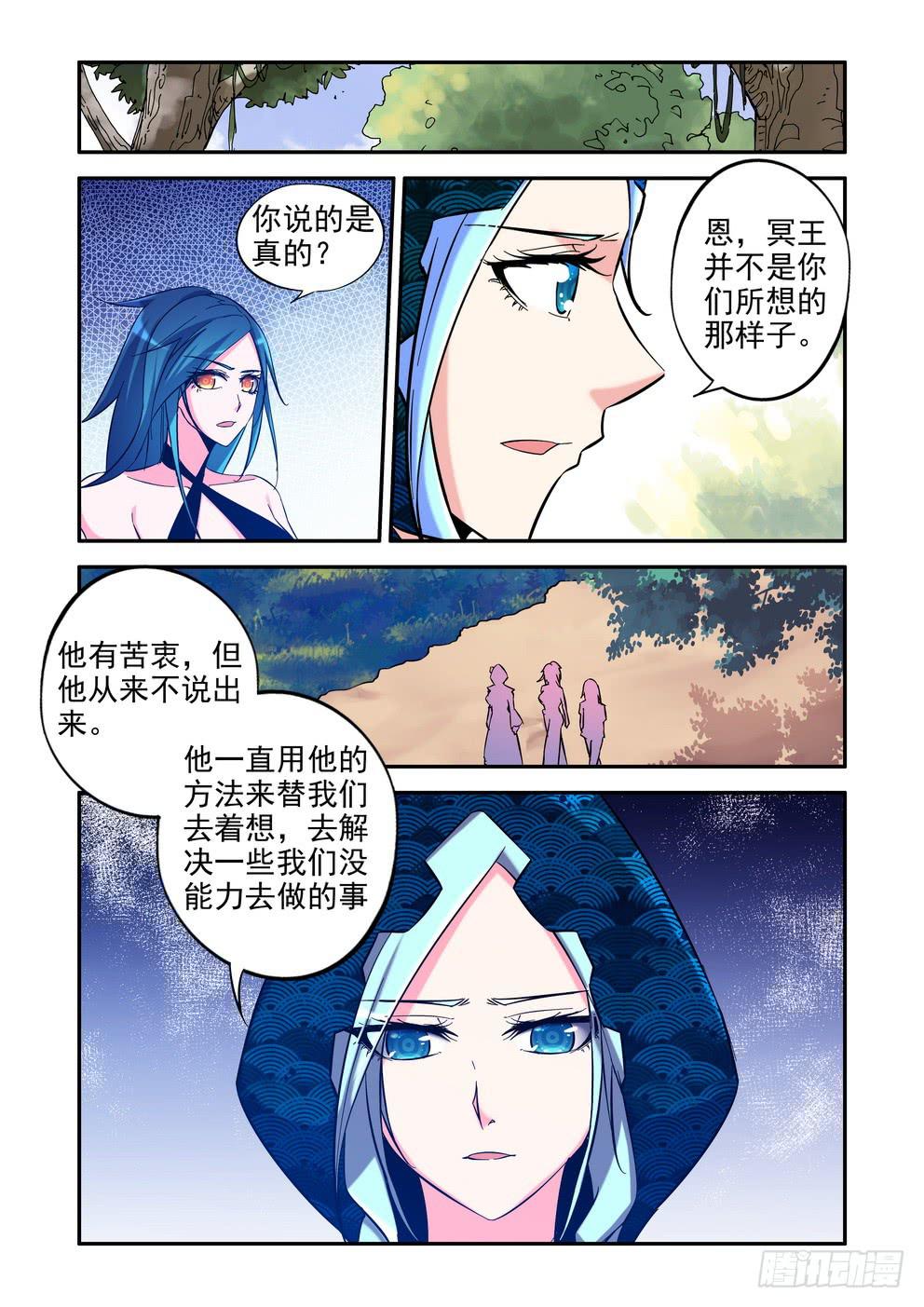 第五十二话《老朋友》7