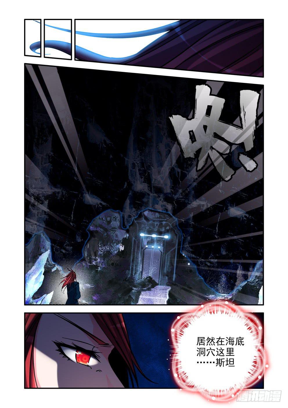 第五十二话《老朋友》8