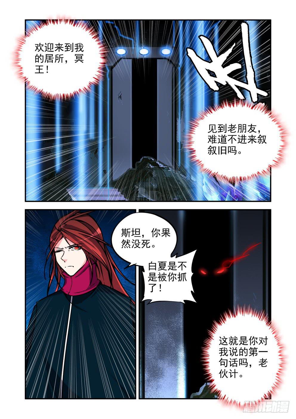 第五十二话《老朋友》9