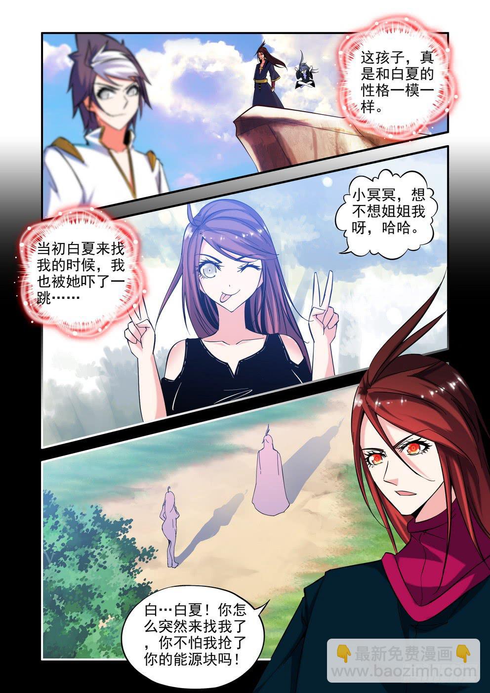 第五十八话《有话说出来》1