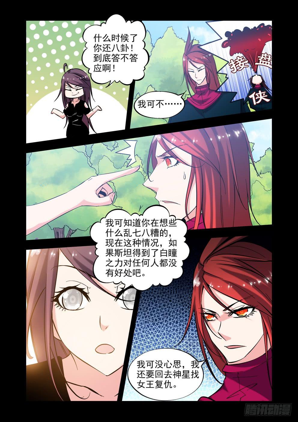 第五十八话《有话说出来》3