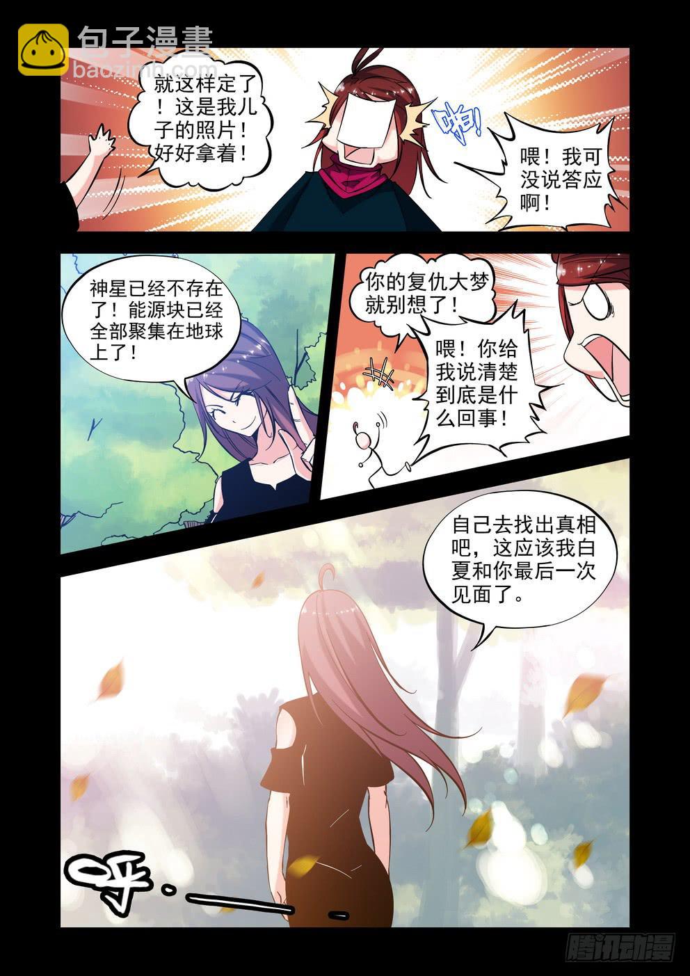 第五十八话《有话说出来》4