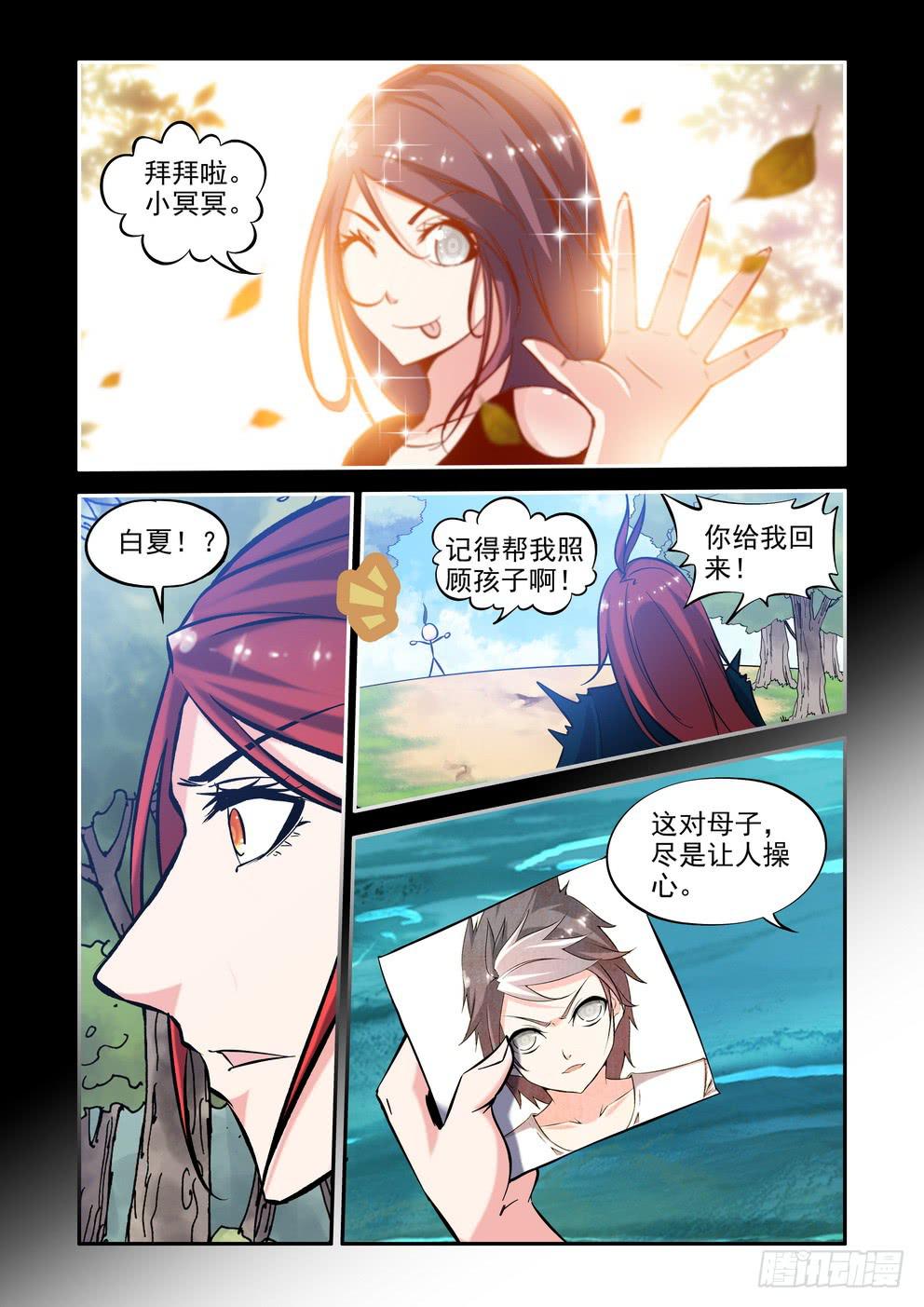 第五十八话《有话说出来》5