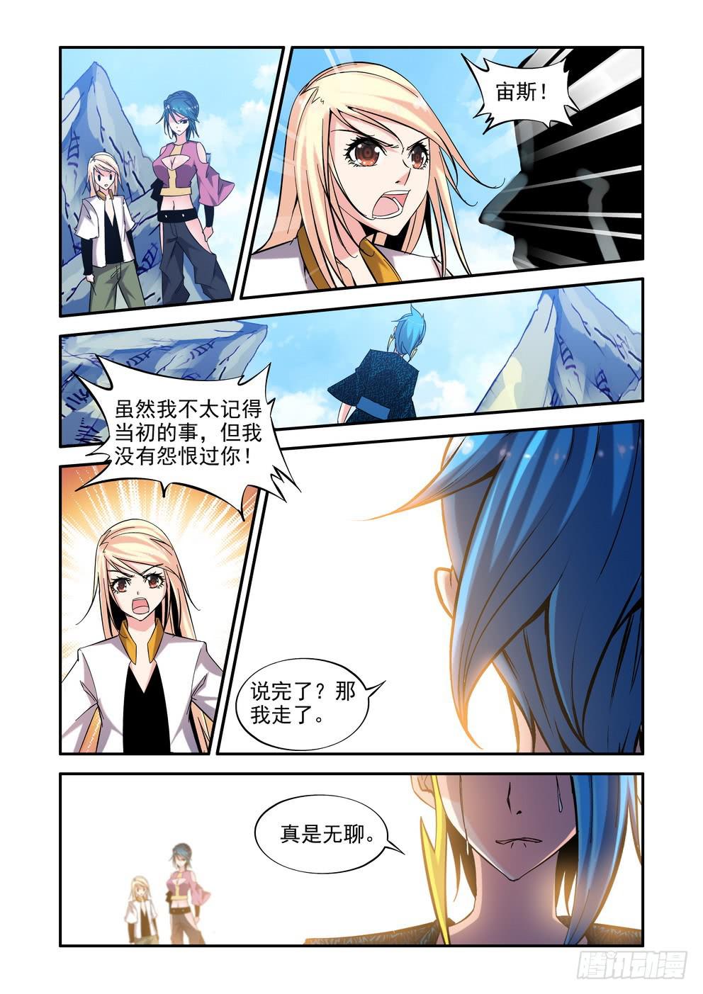 第五十八话《有话说出来》8