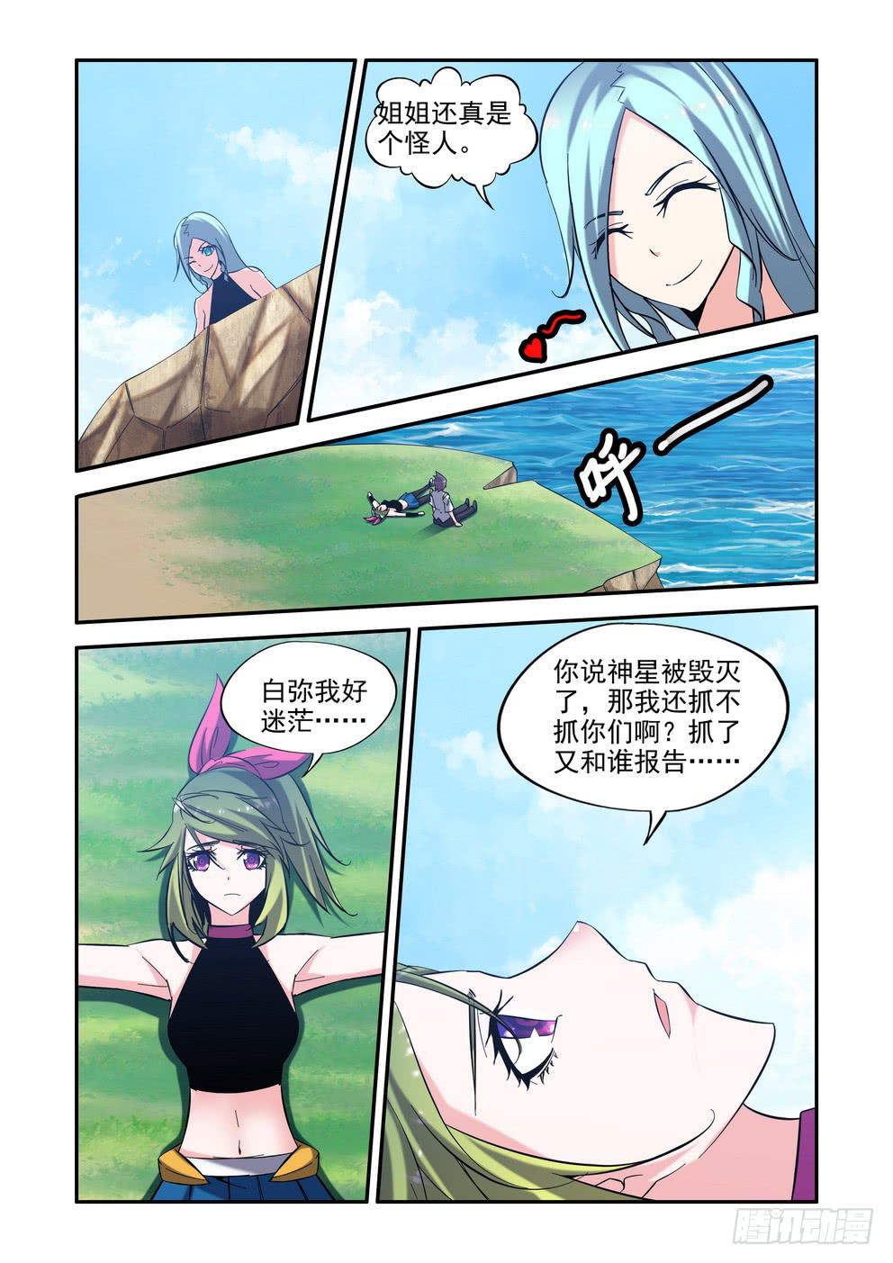 第五十八话《有话说出来》9