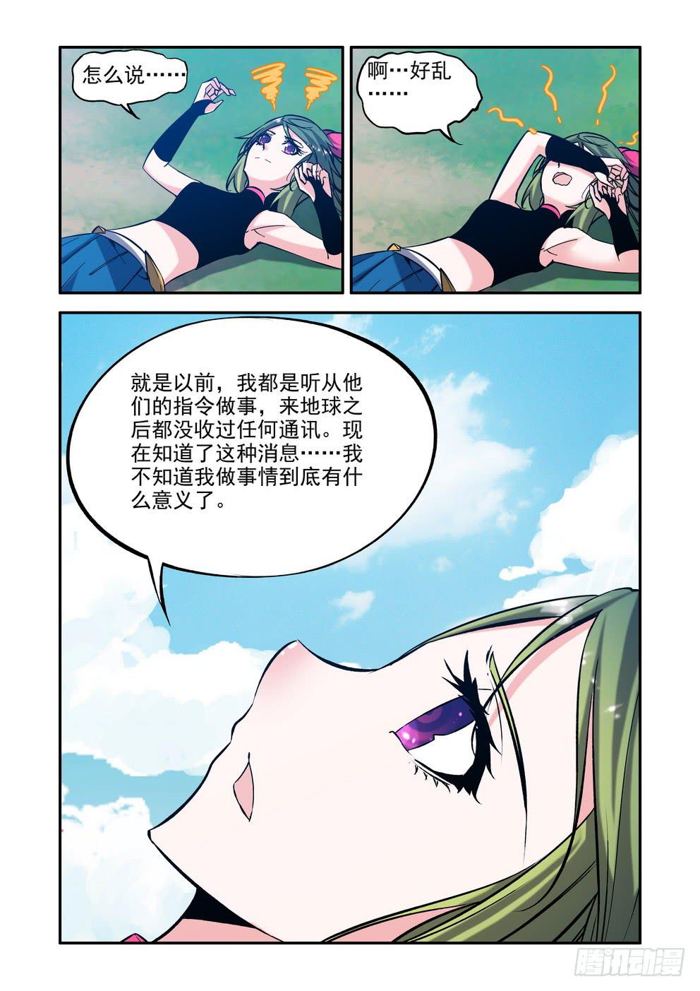 第五十九话《安稳》1