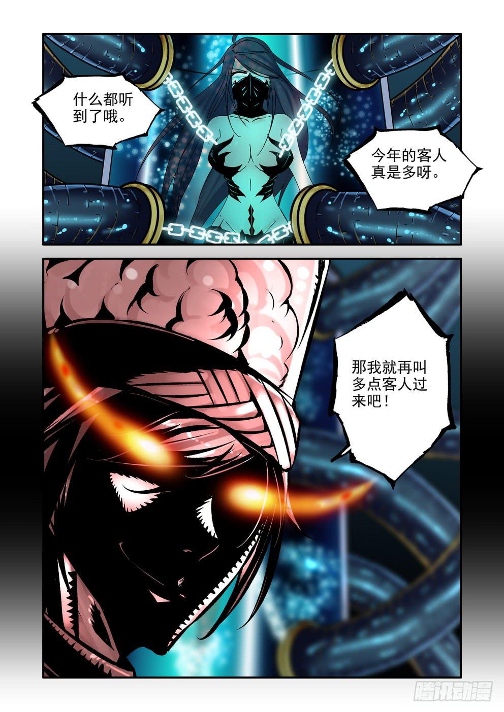 第五十九话《安稳》10